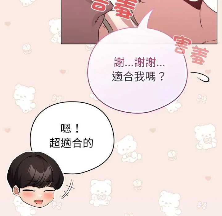 配角的生存任務第74話