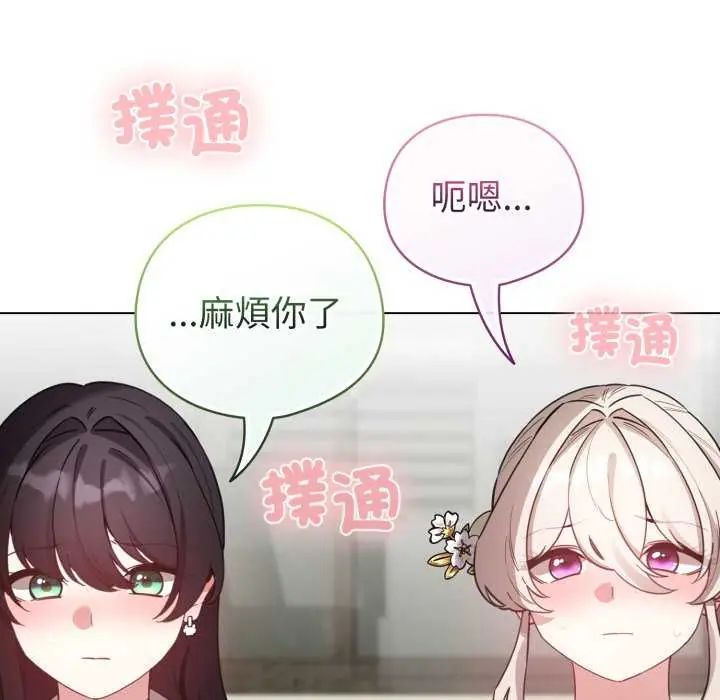配角的生存任務第74話