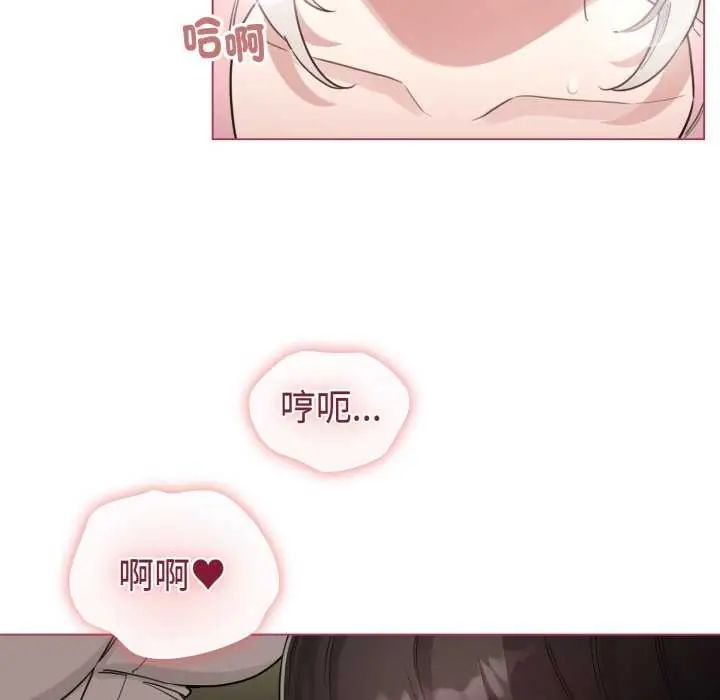 配角的生存任務第74話