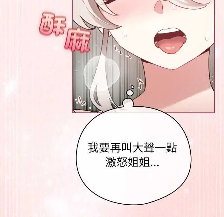 配角的生存任務第74話