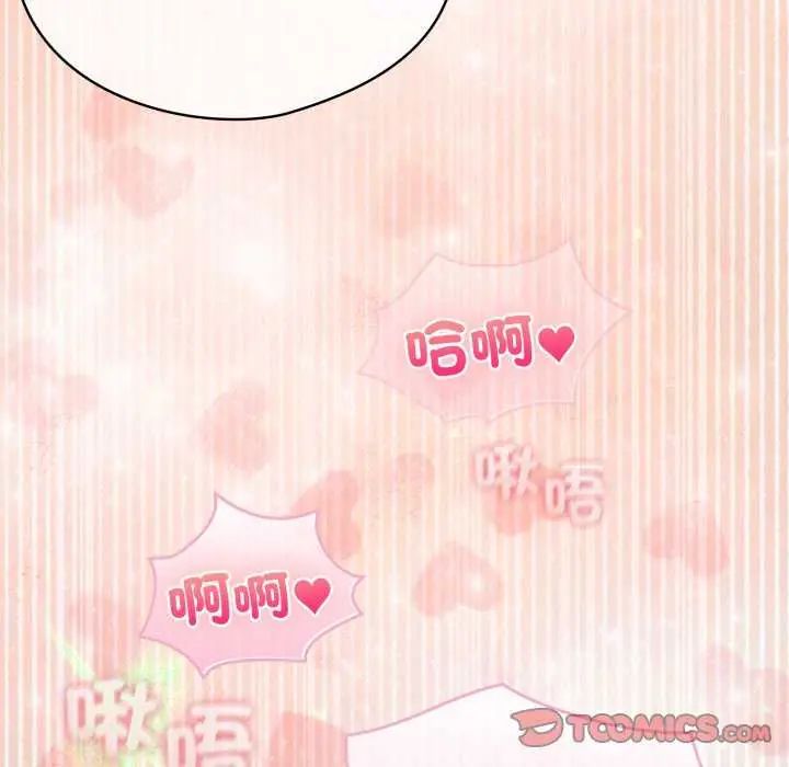 配角的生存任務第74話