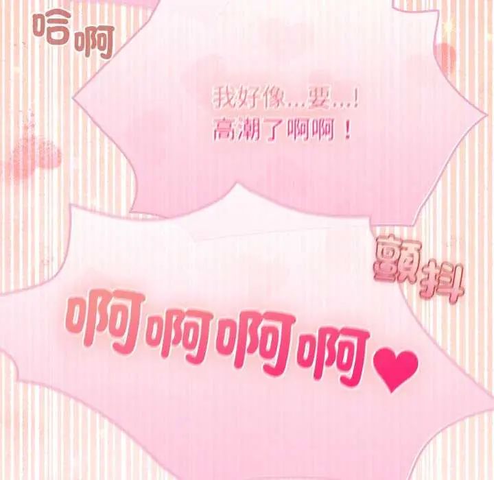 配角的生存任務第74話