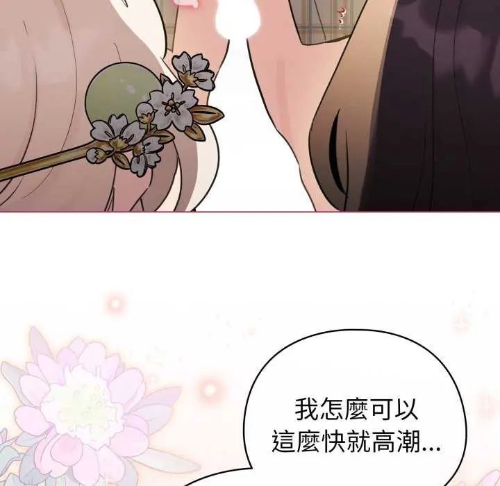 配角的生存任務第74話