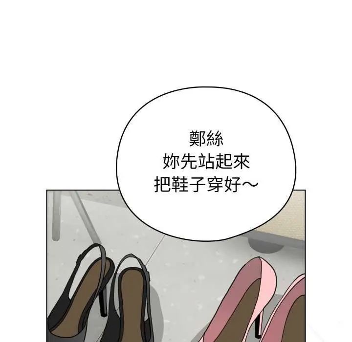 配角的生存任務第74話