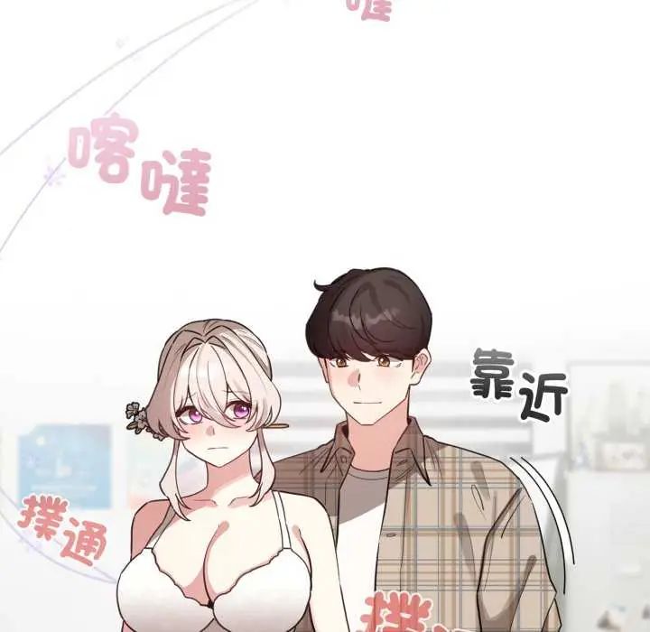 配角的生存任務第74話
