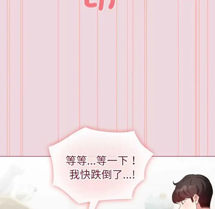 配角的生存任務第74話