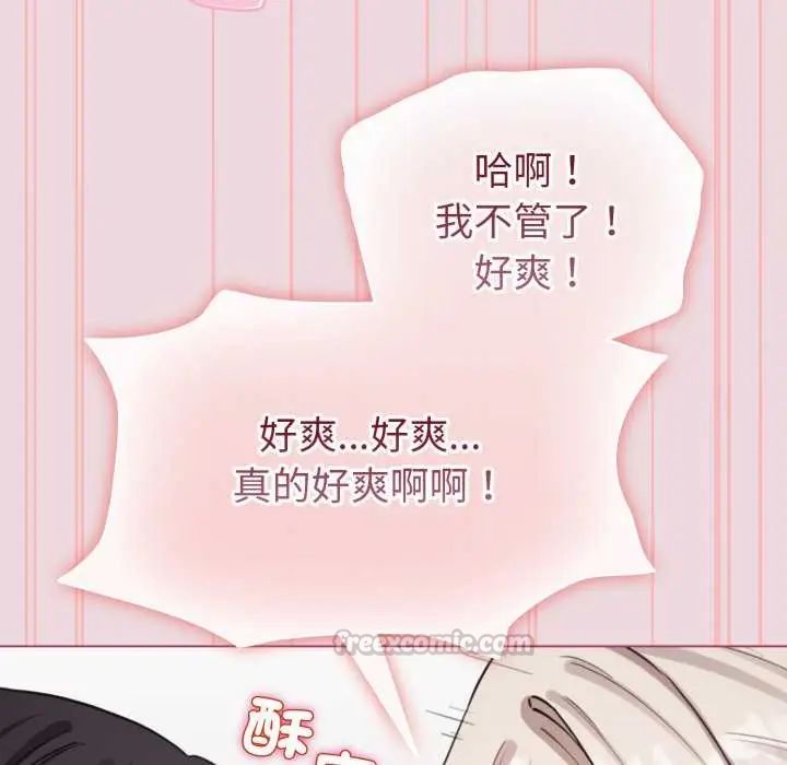 配角的生存任務第74話