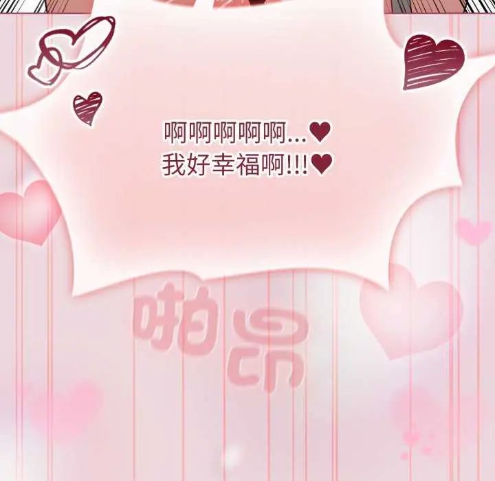 配角的生存任務第74話