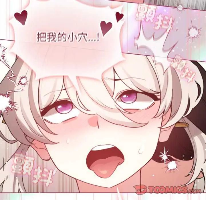 配角的生存任務第74話