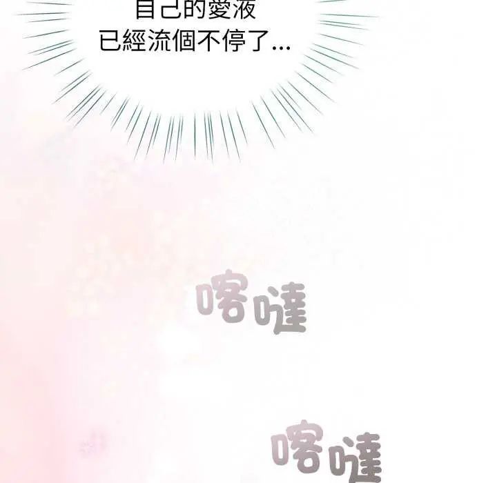 配角的生存任務第74話