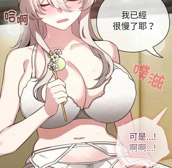 配角的生存任務第74話