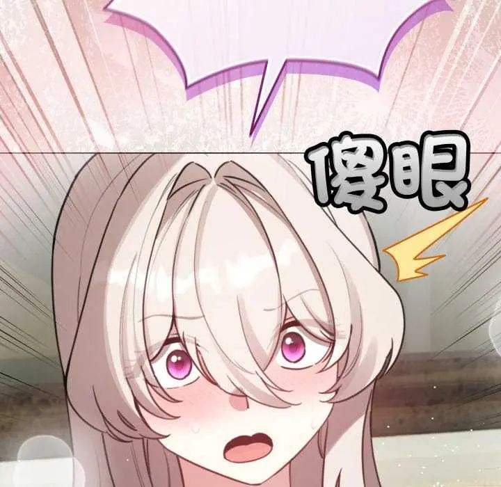 配角的生存任务第74話