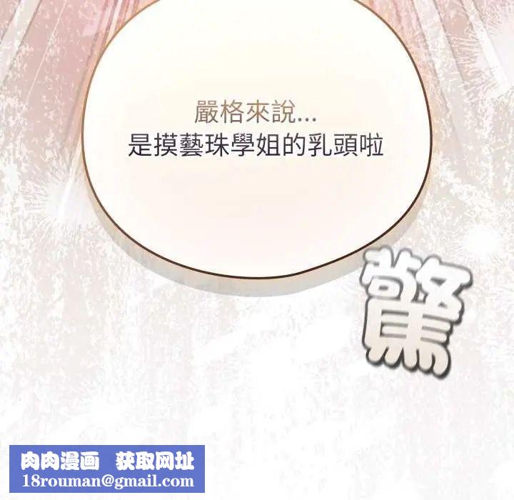 配角的生存任務第74話