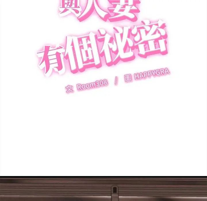 她們的夜晚屬於我第51話