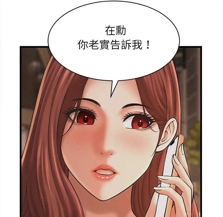 她們的夜晚屬於我第51話