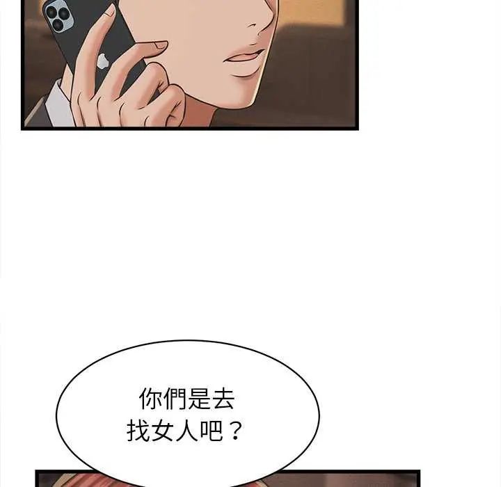 她们的夜晚属于我第51話