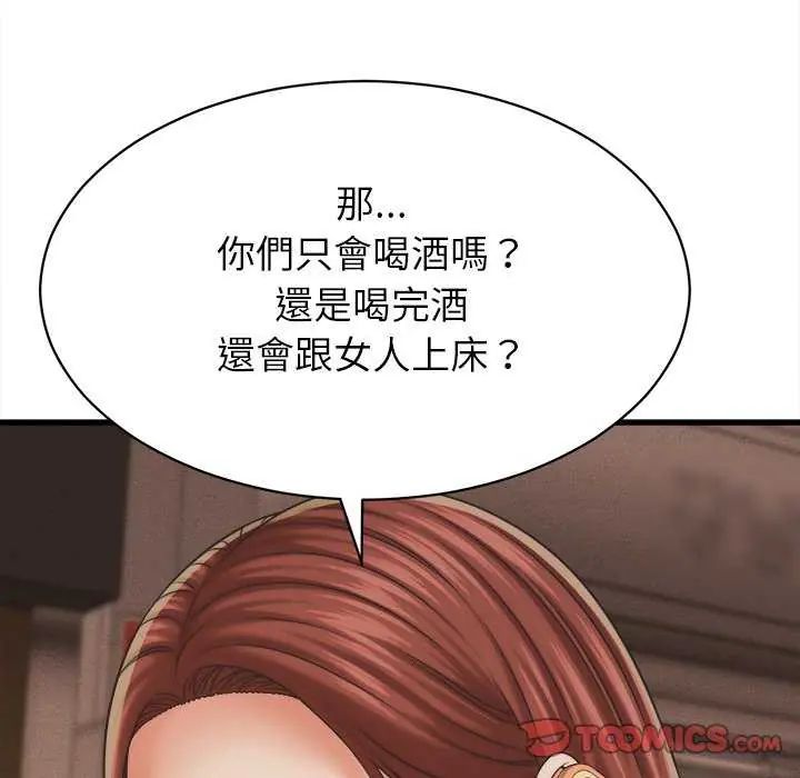 她們的夜晚屬於我第51話