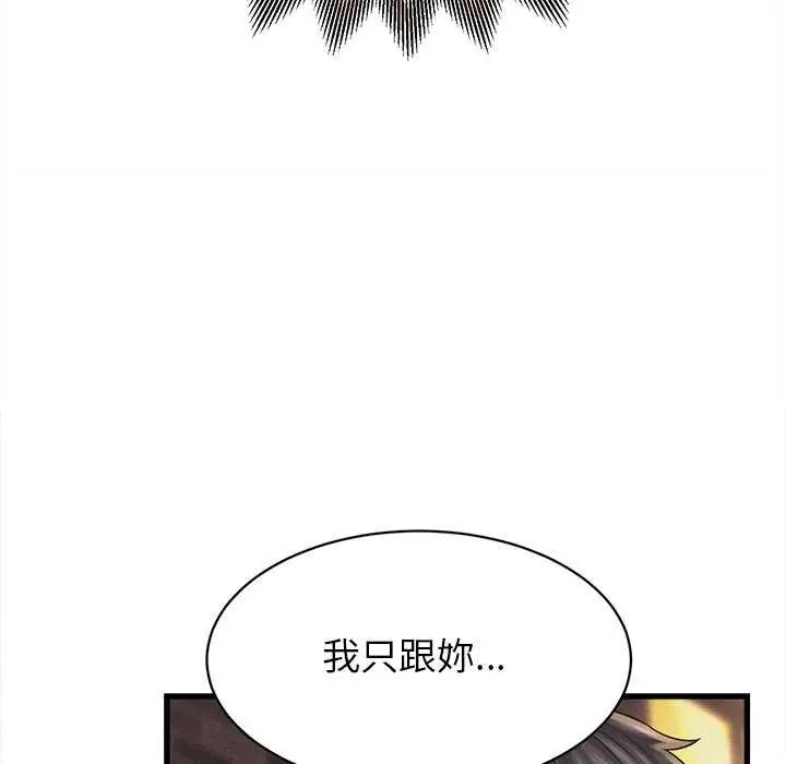 她們的夜晚屬於我第51話