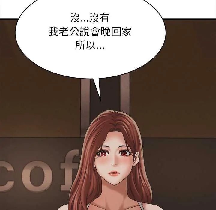 她們的夜晚屬於我第51話