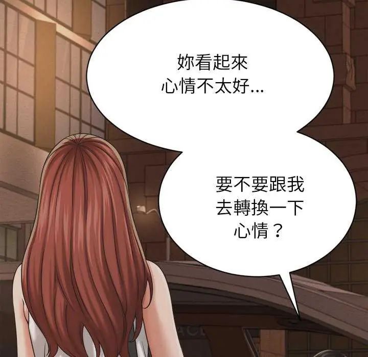 她們的夜晚屬於我第51話