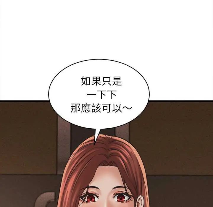 她們的夜晚屬於我第51話