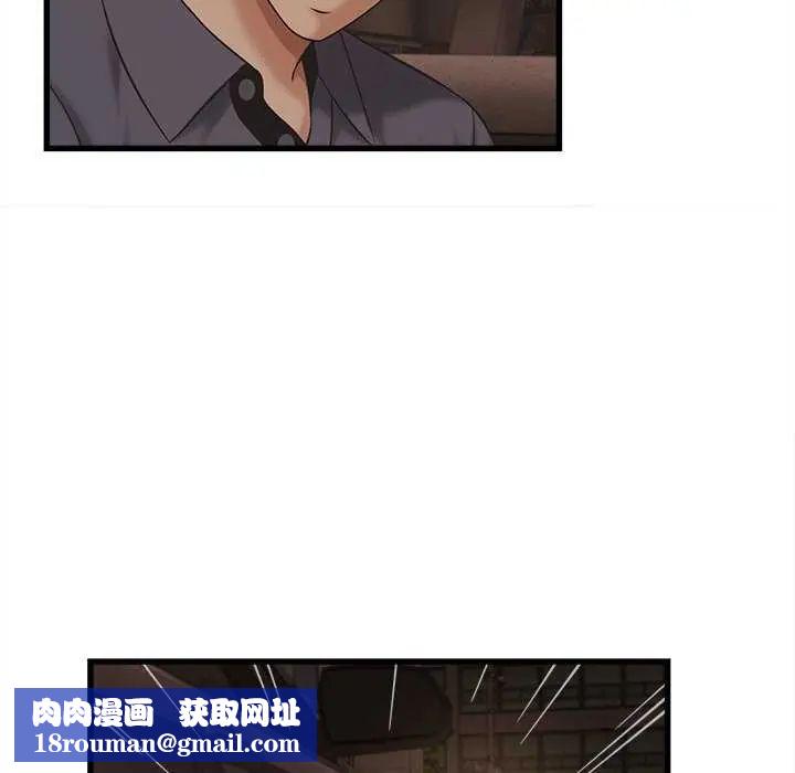 她們的夜晚屬於我第51話
