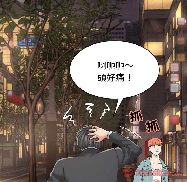 她們的夜晚屬於我第51話