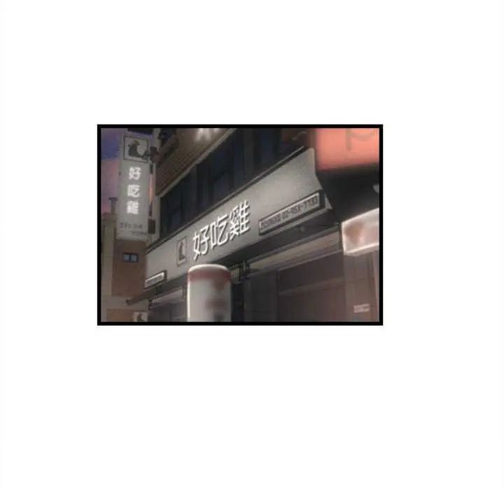 她們的夜晚屬於我第51話