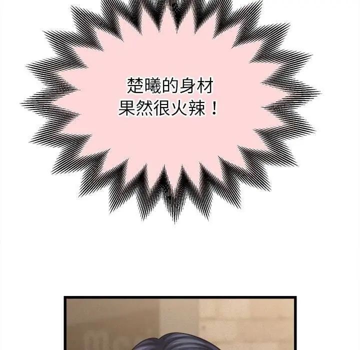 她們的夜晚屬於我第51話