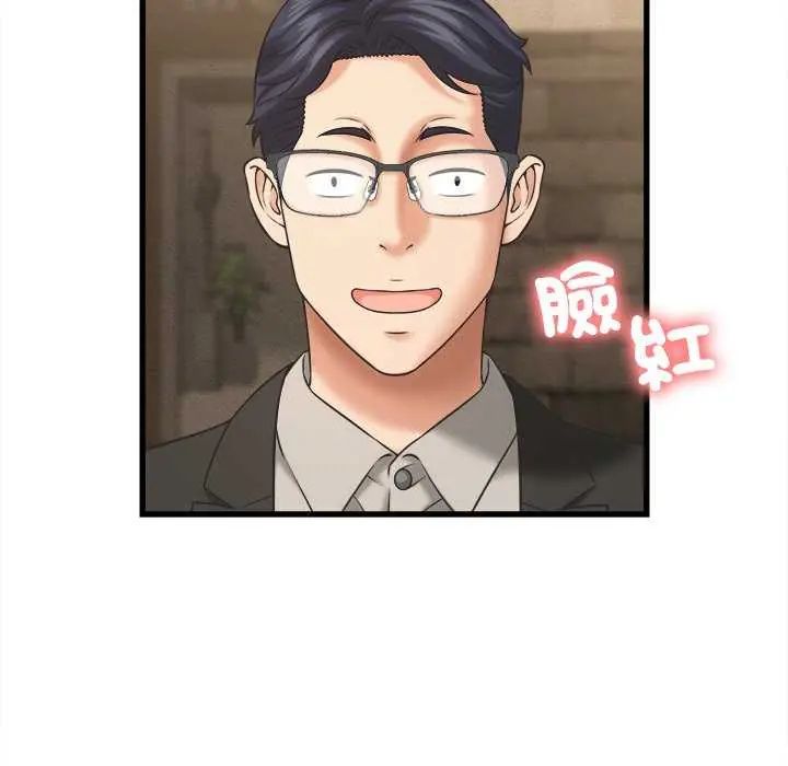 她們的夜晚屬於我第51話