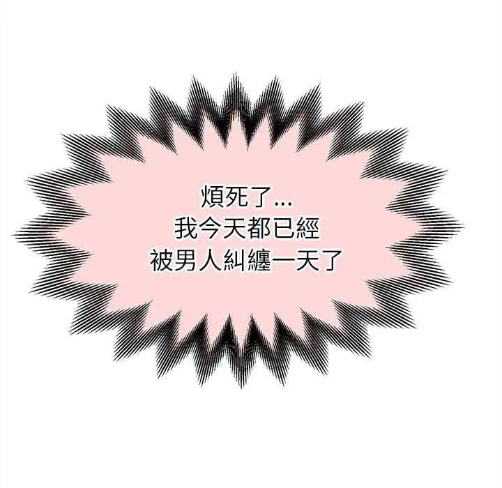 她們的夜晚屬於我第51話