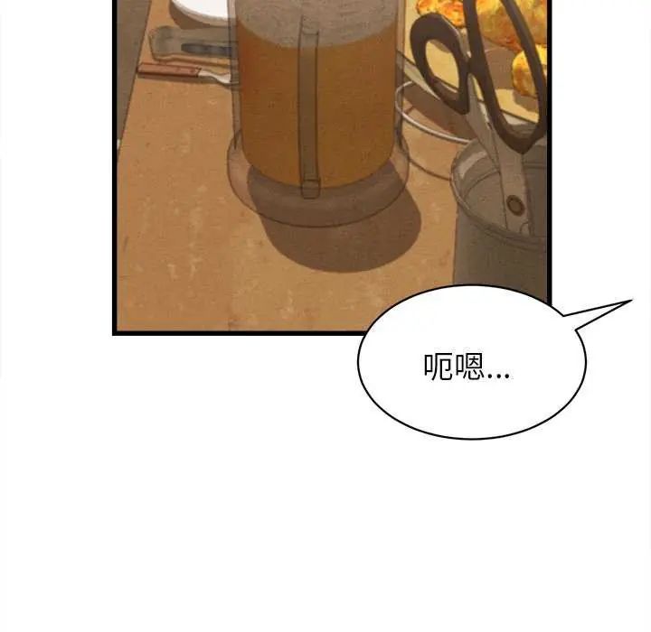 她們的夜晚屬於我第51話
