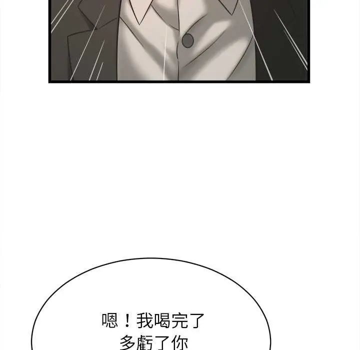 她們的夜晚屬於我第51話