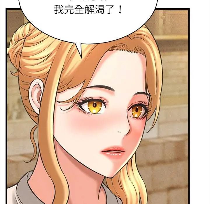 她們的夜晚屬於我第51話