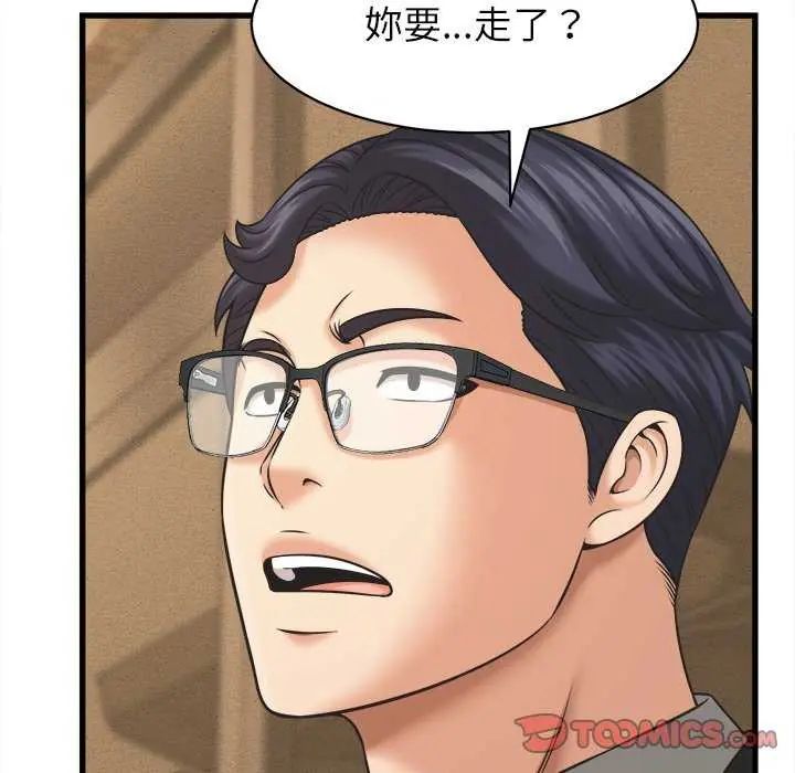她們的夜晚屬於我第51話