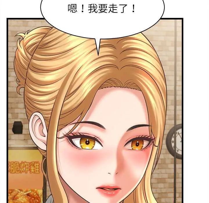 她們的夜晚屬於我第51話