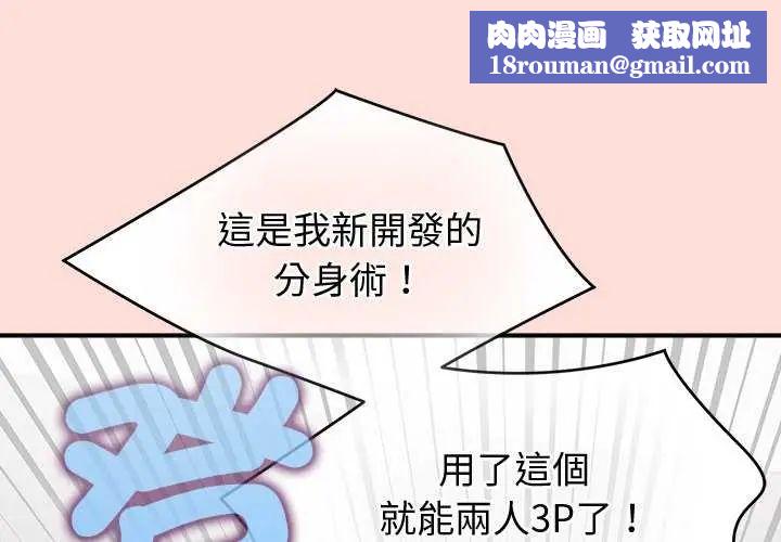 公主殿下要收種子啦!第42話