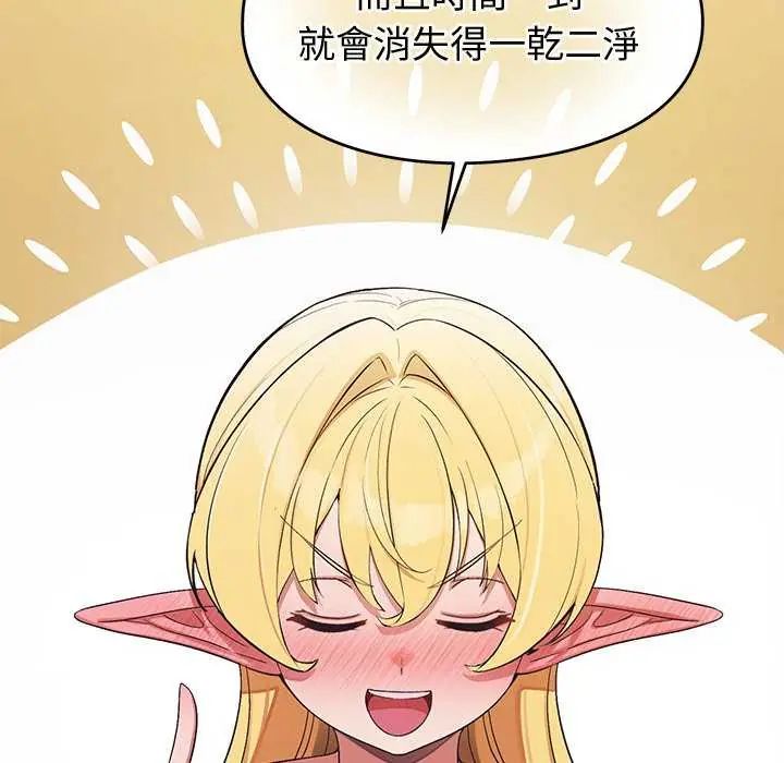 公主殿下要收種子啦！第42話