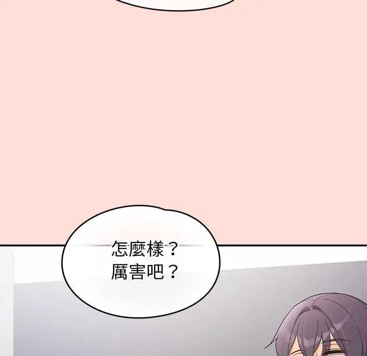 公主殿下要收種子啦!第42話