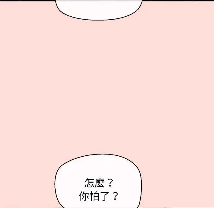 公主殿下要收種子啦!第42話