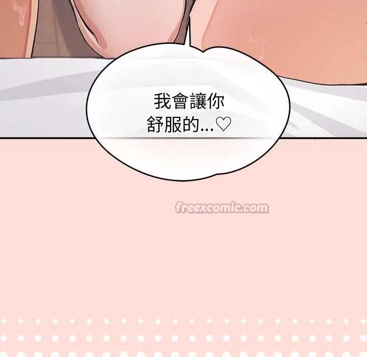 公主殿下要收種子啦!第42話