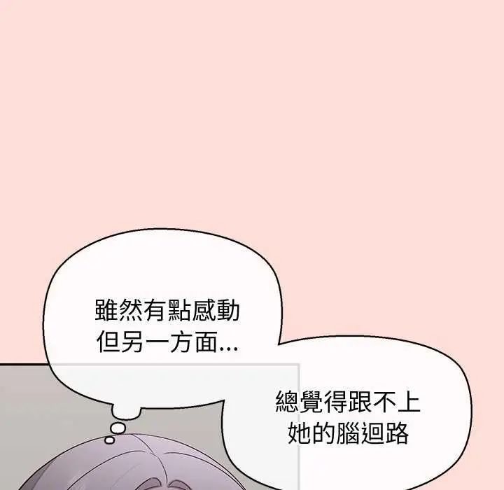 公主殿下要收種子啦！第42話
