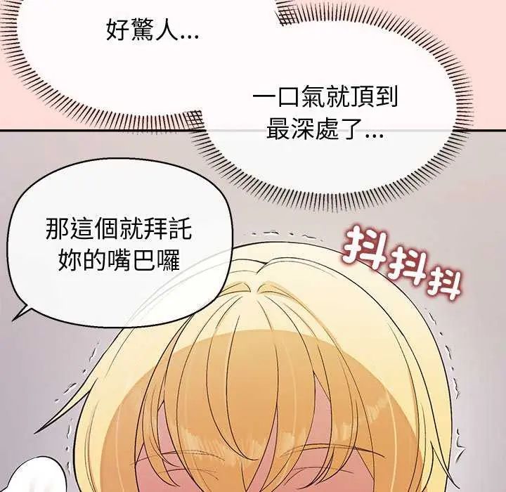 公主殿下要收種子啦!第42話