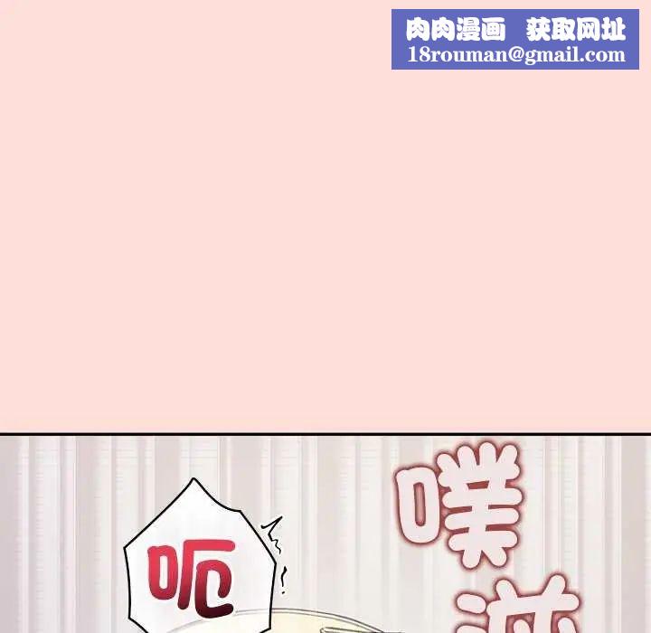 公主殿下要收種子啦！第42話