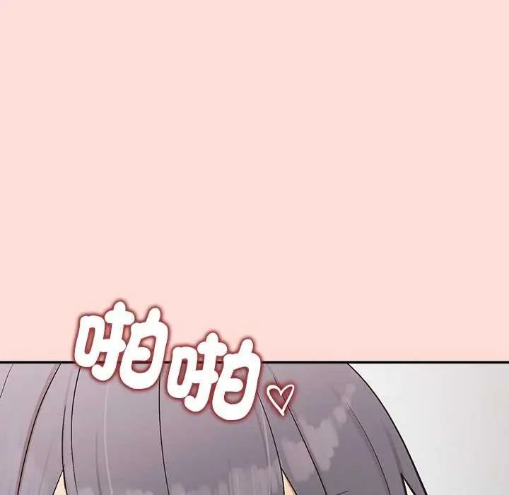 公主殿下要收種子啦!第42話
