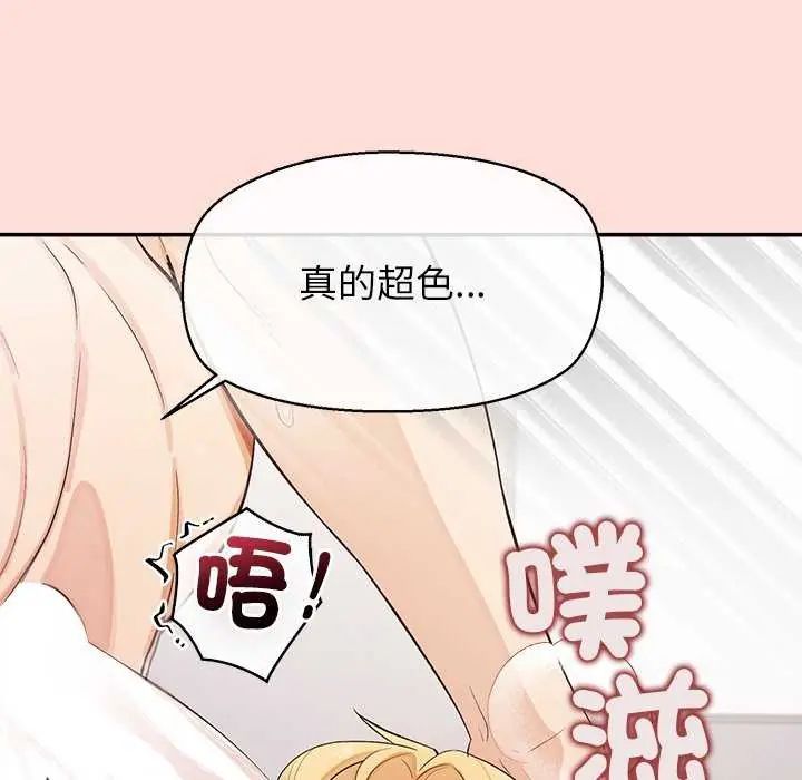 公主殿下要收種子啦!第42話