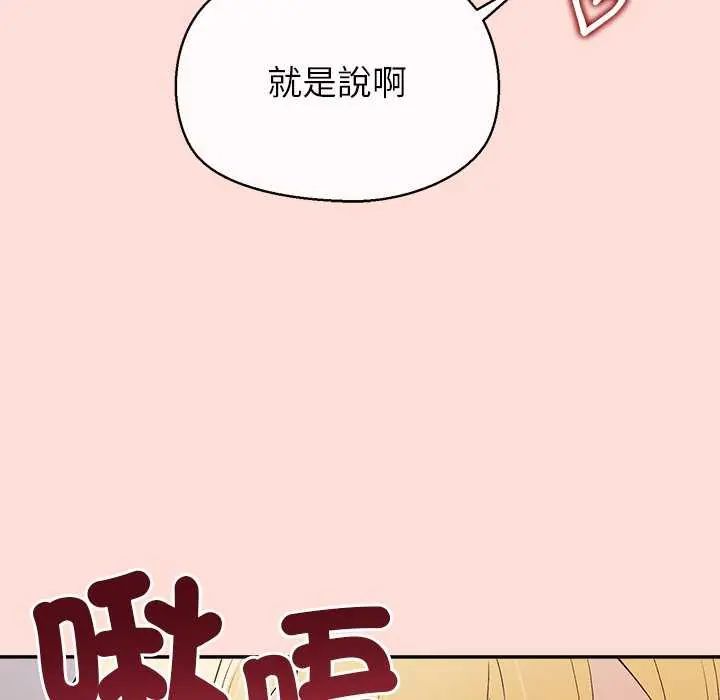 公主殿下要收種子啦!第42話