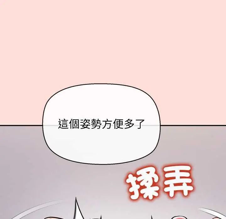 公主殿下要收種子啦!第42話