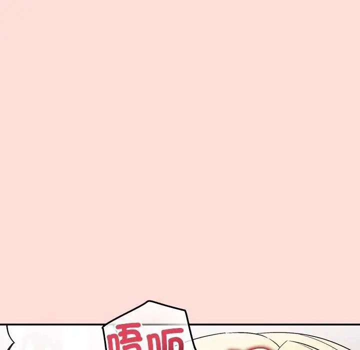 公主殿下要收種子啦！第42話