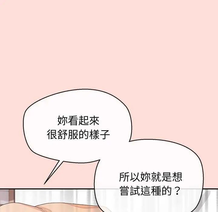 公主殿下要收種子啦！第42話